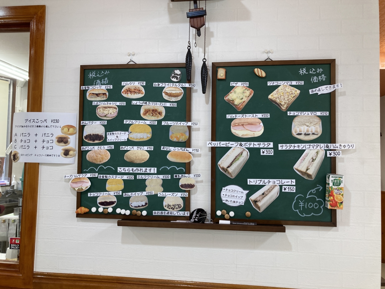 【多摩センター】コッペパン専門店☆