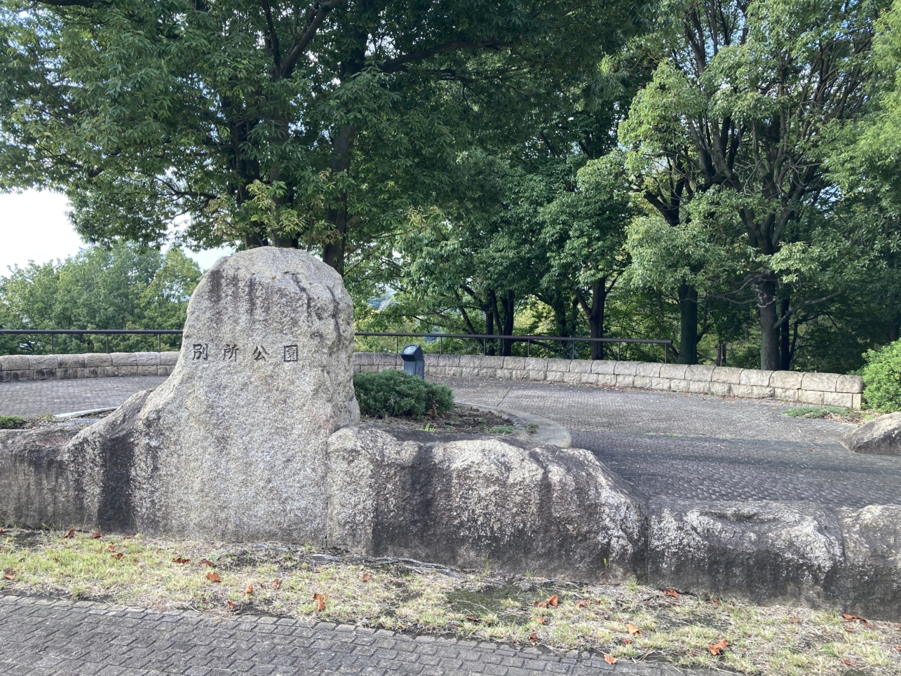 【京王堀之内】傾斜を生かした公園です♪