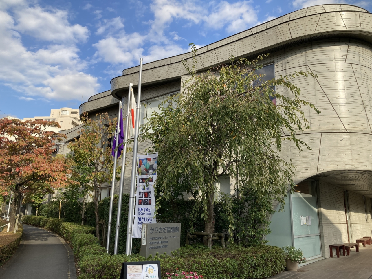 【唐木田】街の生活拠点です♪
