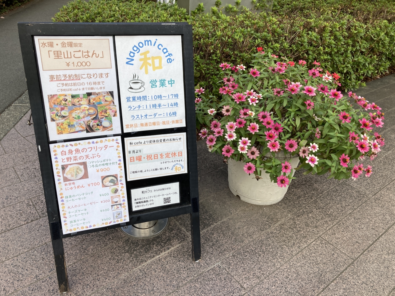 【唐木田】街の生活拠点です♪