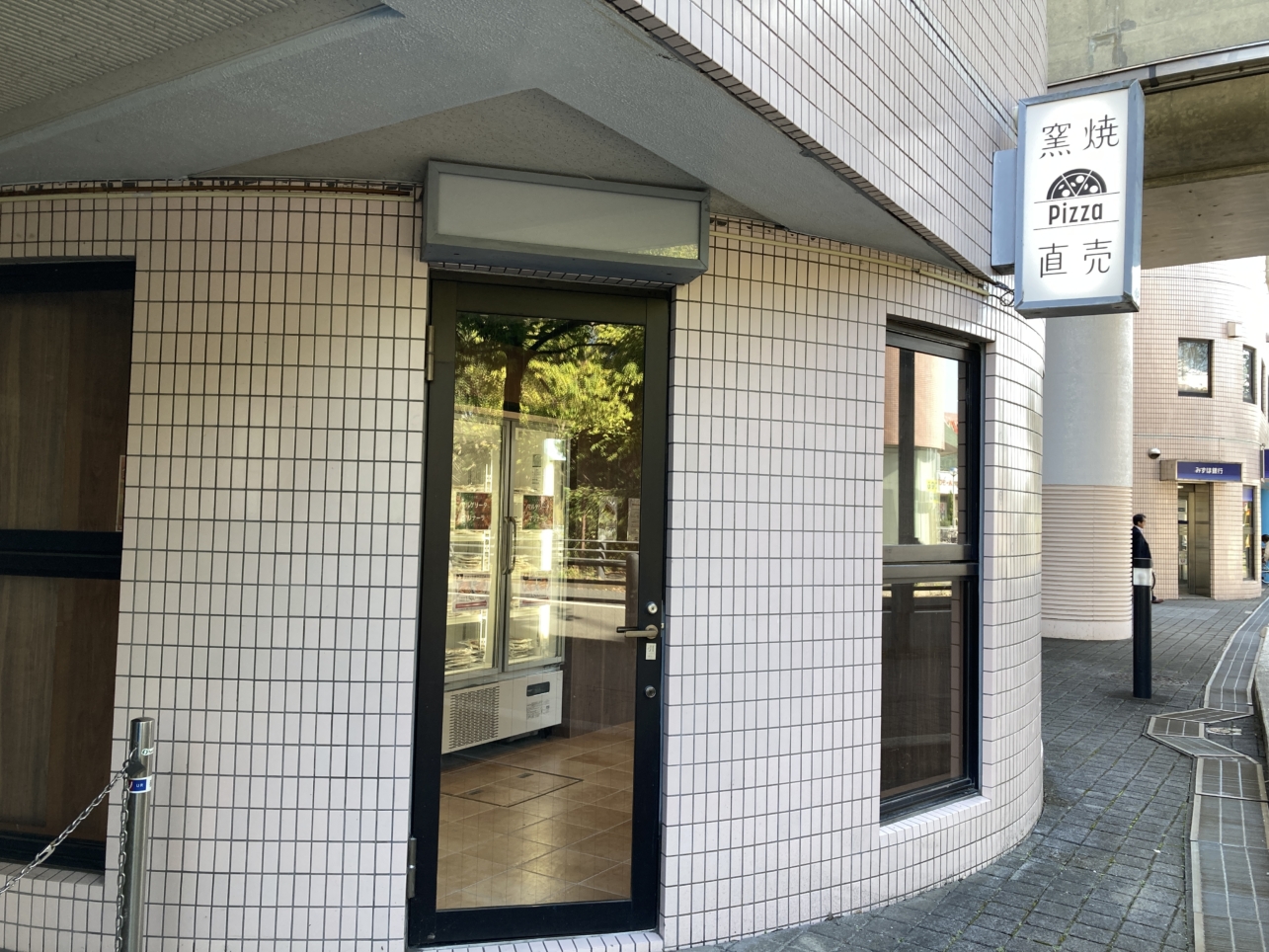 【京王堀之内】冷凍ピザの無人販売☆