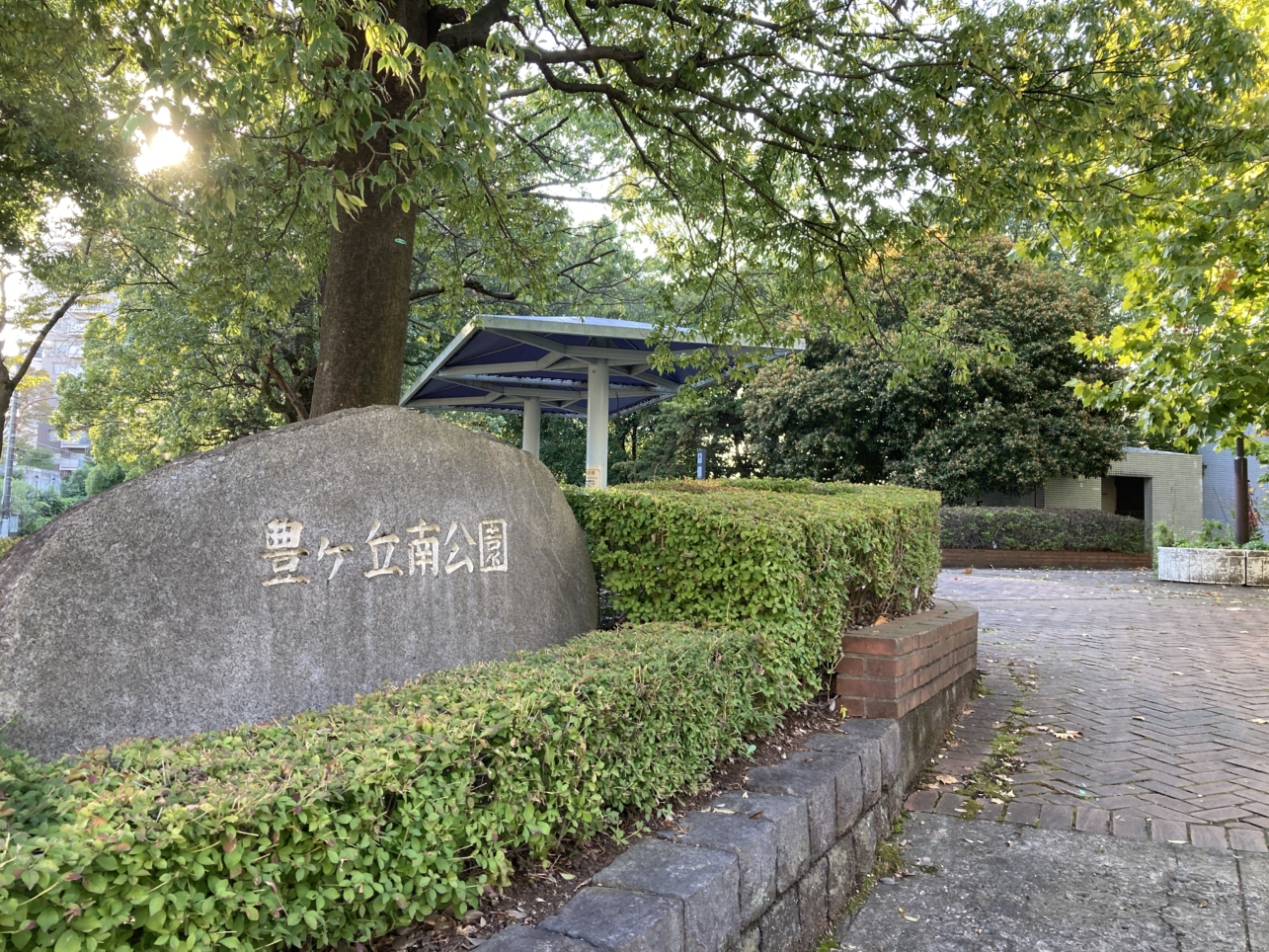 【多摩センター】池のほとりでひと休み♪