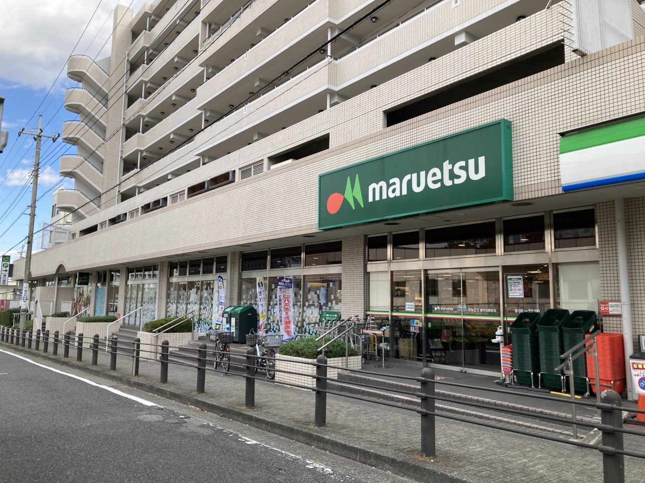 【唐木田】スーパー紹介⑦マルエツ唐木田駅前店