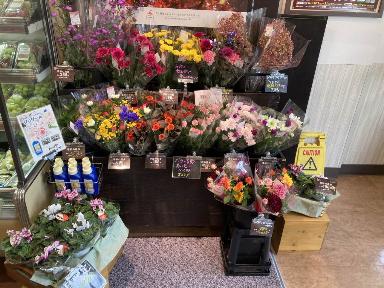【唐木田】スーパー紹介⑦マルエツ唐木田駅前店