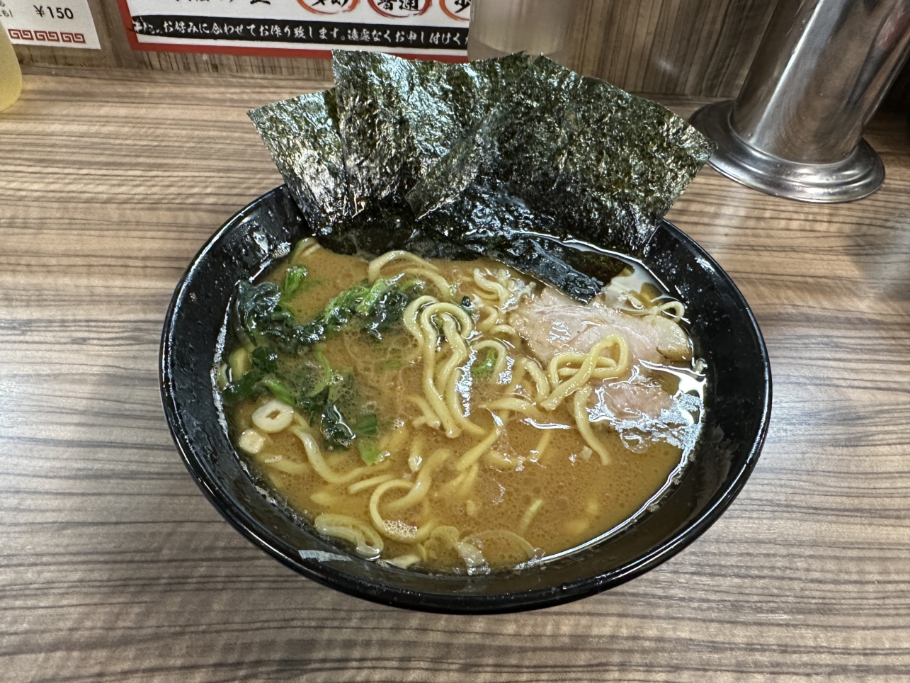 成城の家系と言えばこちら！