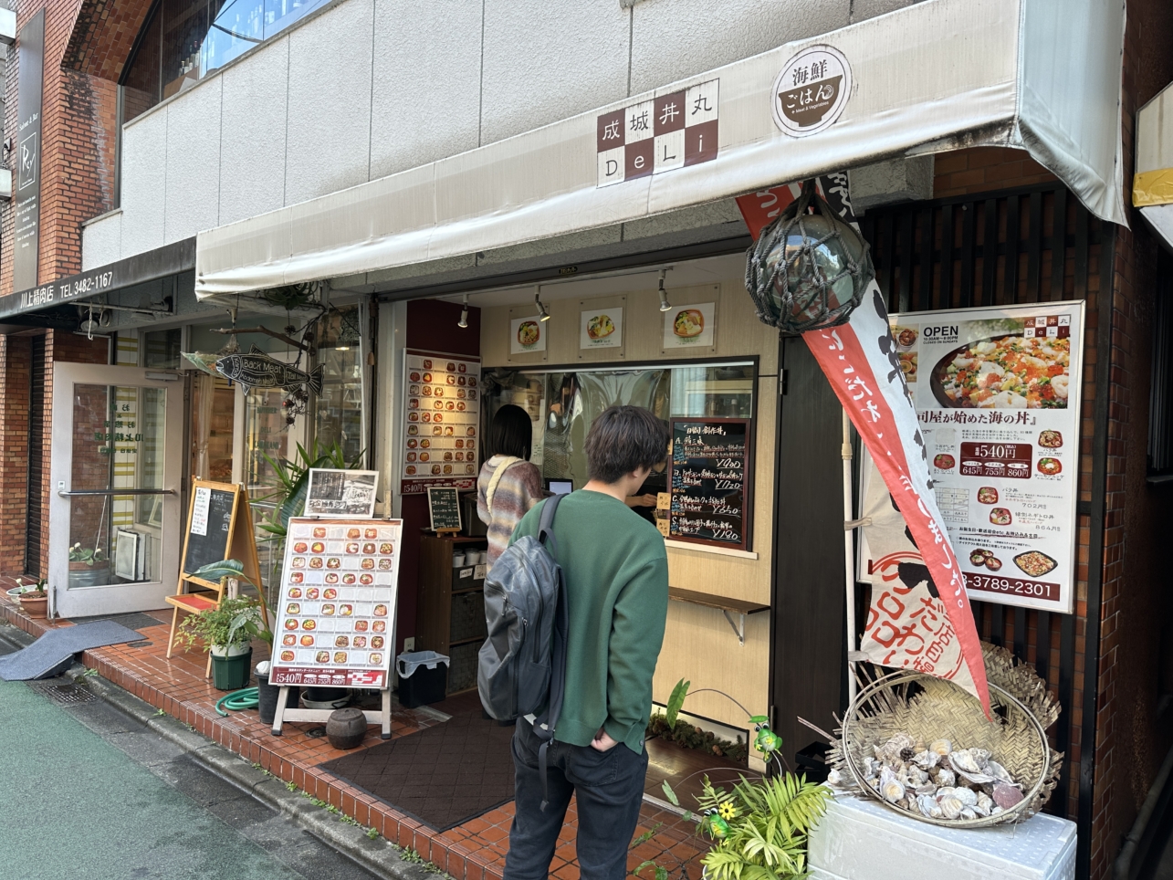 ☆定番の昼食☆（『丼丸　DeLi』成城店）