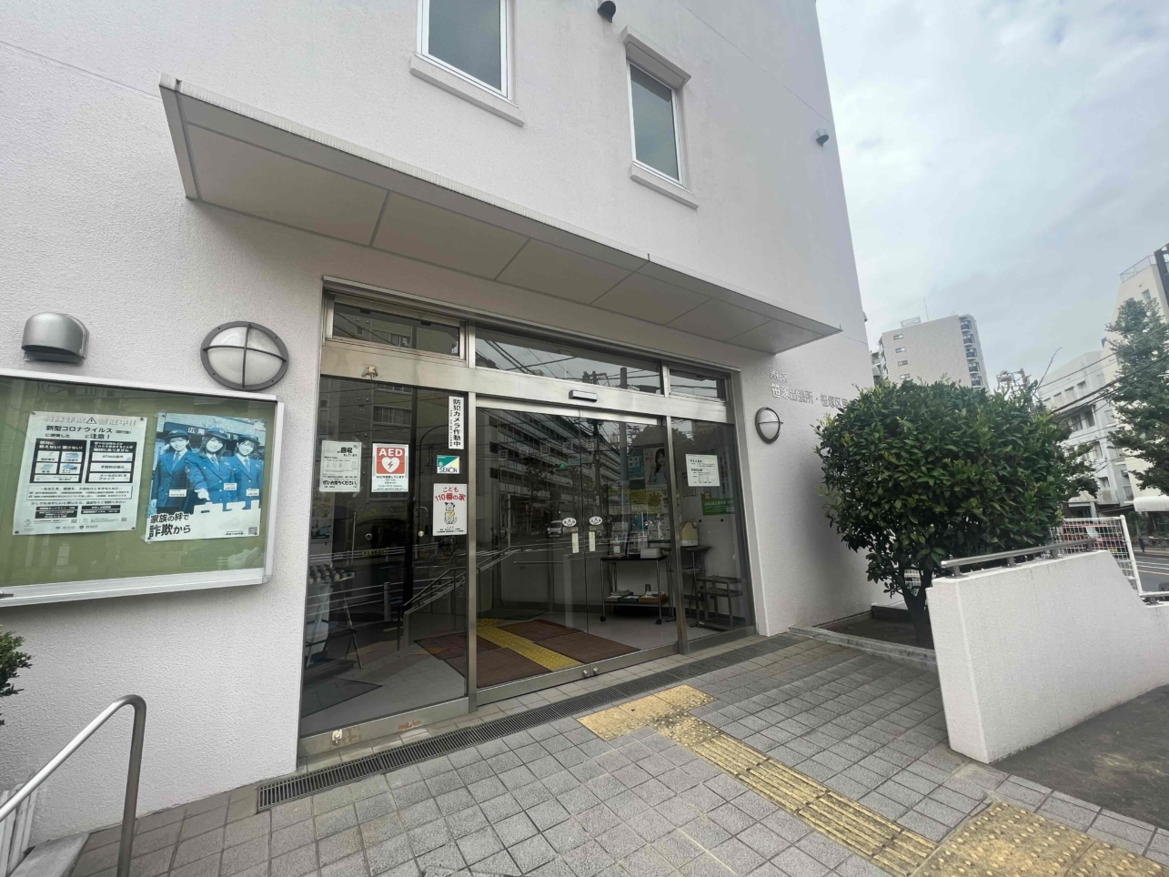 ☆渋谷区の手続きはココで☆