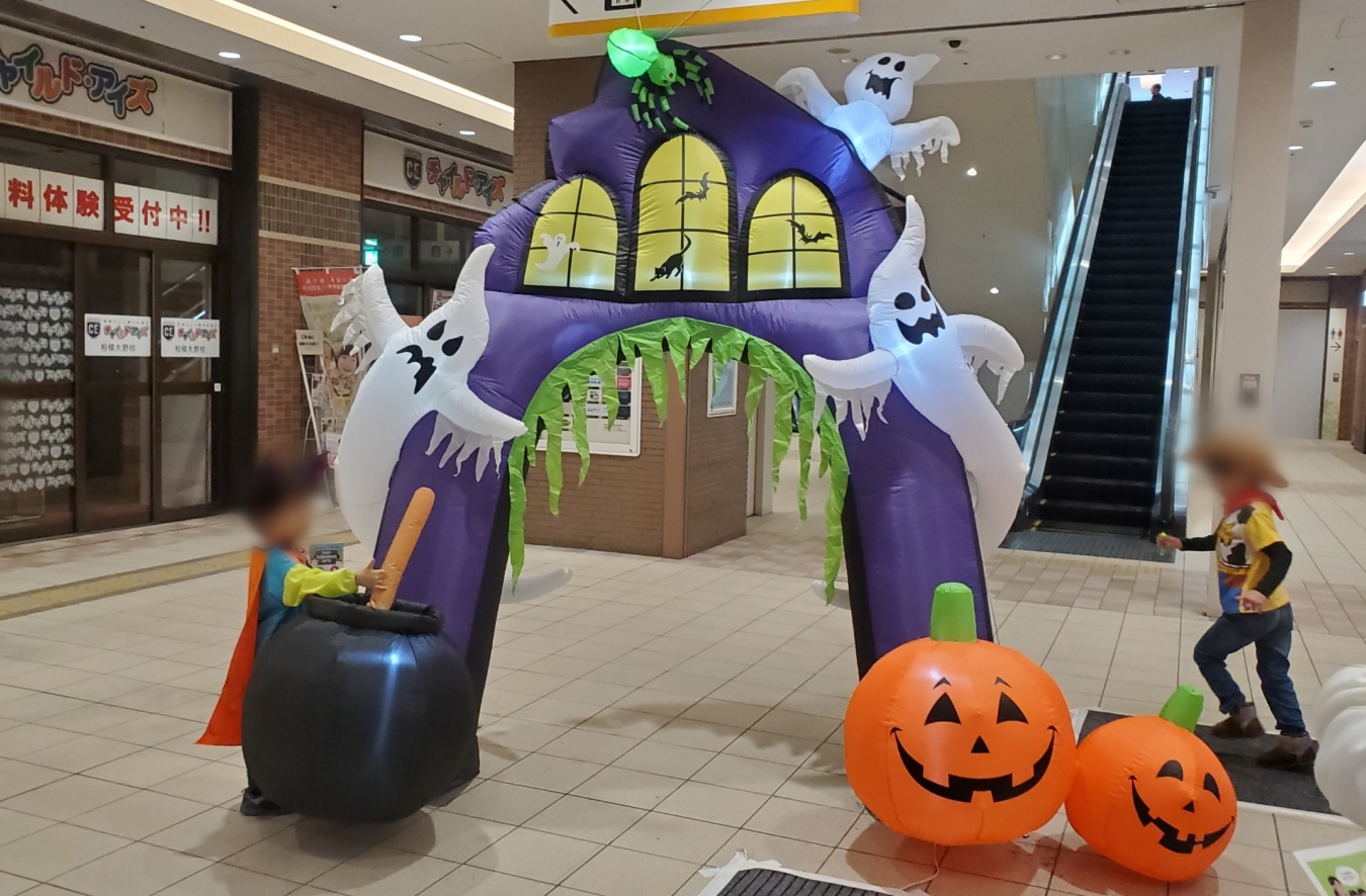 相模大野のハロウィン🎃👻