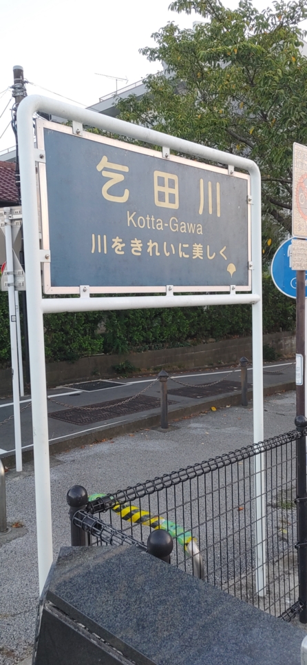 何て読むの(地名)