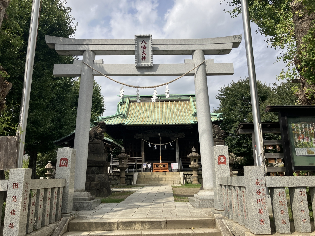 ガス橋通り【上平間八幡大神】