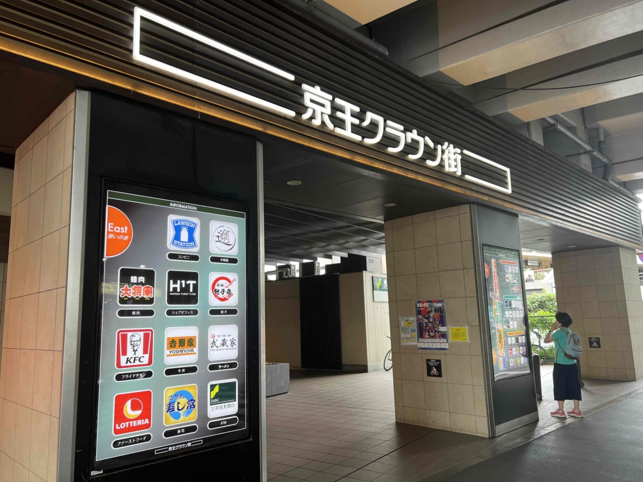 ☆笹塚駅下りたら京王クラウン街☆