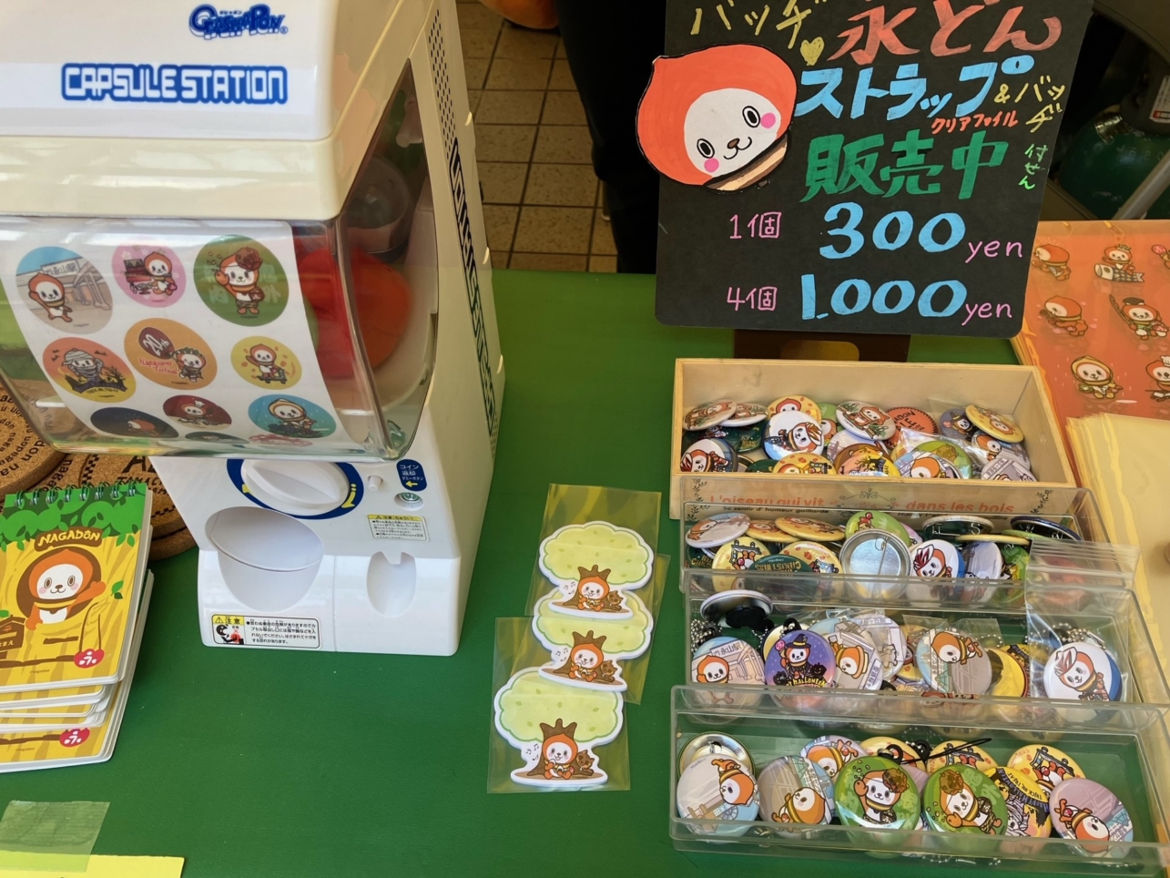 やっと会えた！