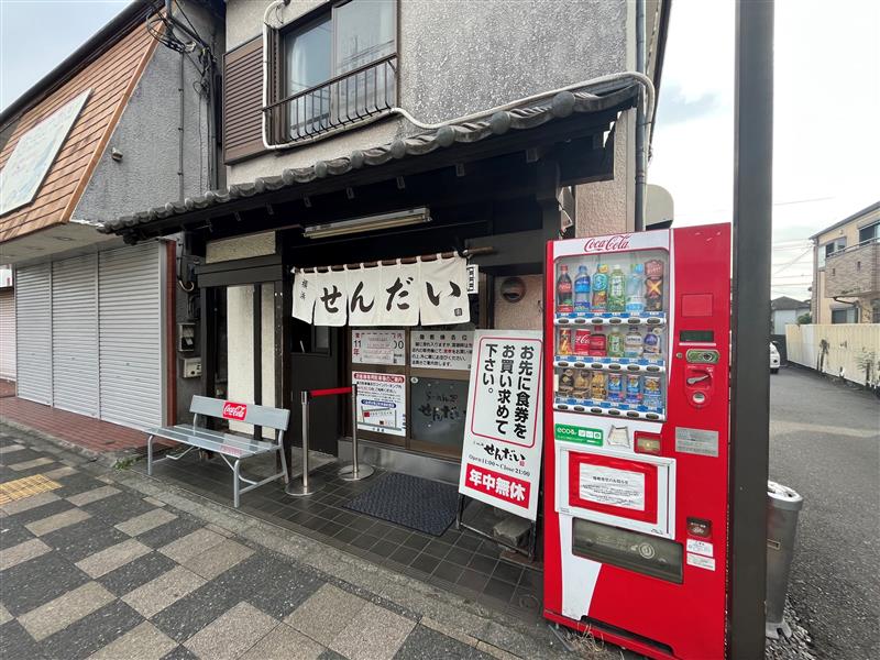 【鶴ヶ峰】地元に人気のラーメン屋さんです