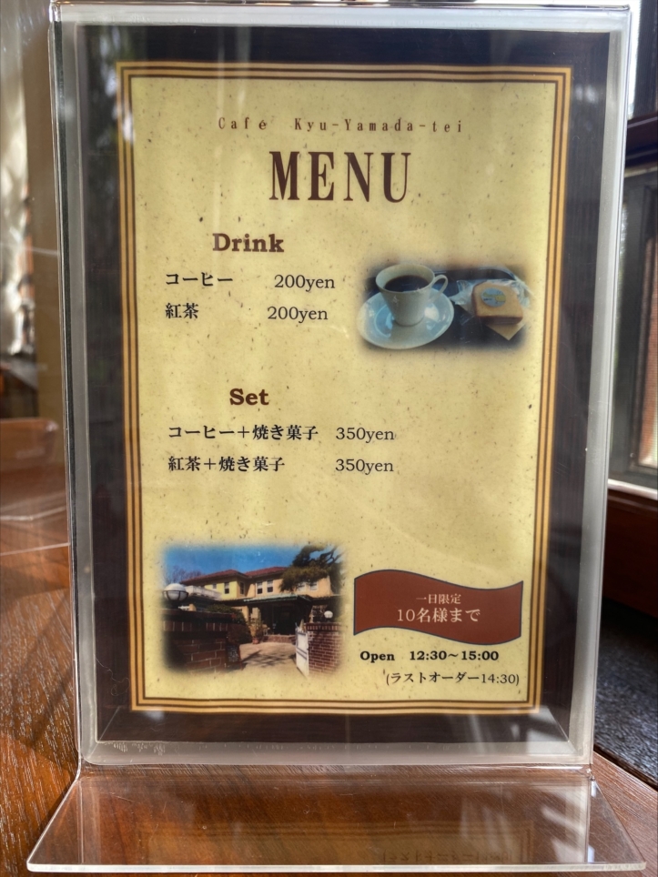なんか懐かしく感じる～旧山田家住宅～
