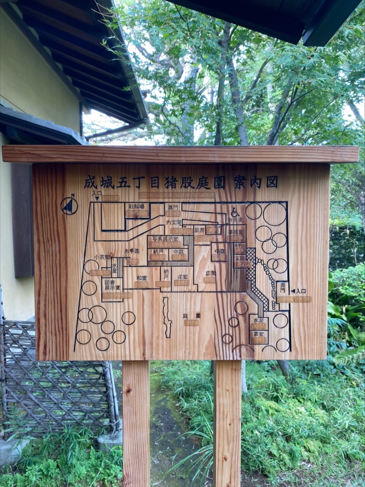 成城のプチ京都