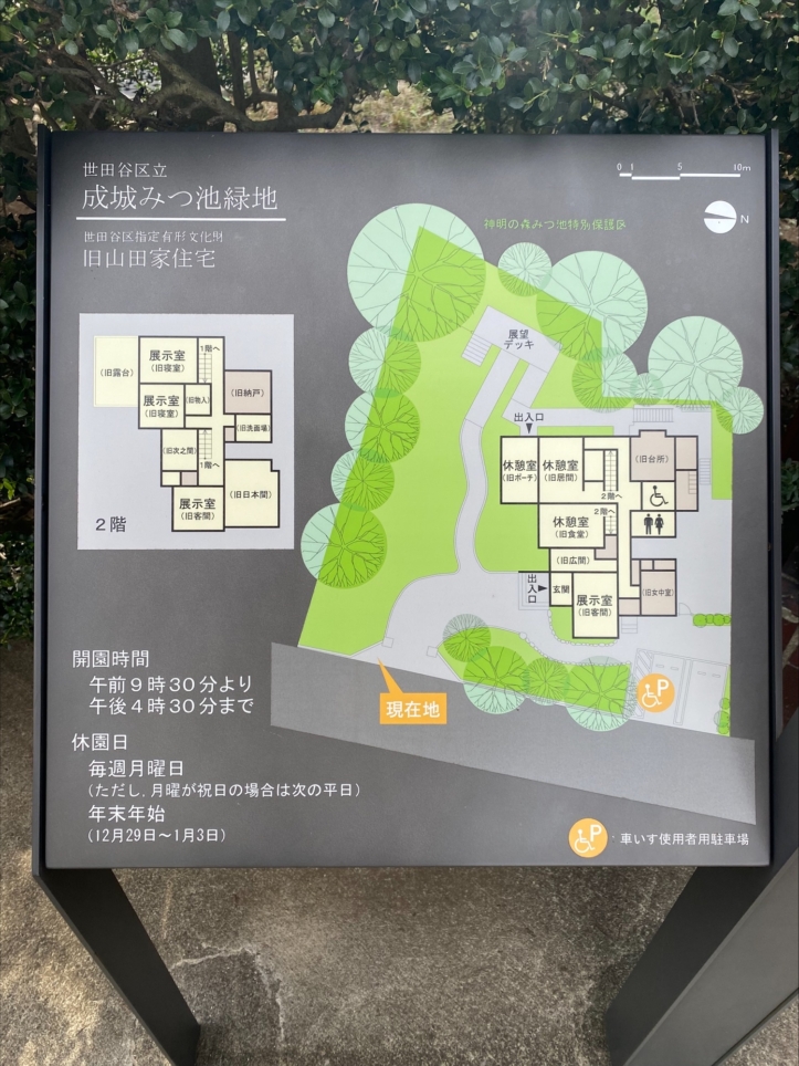 なんか懐かしく感じる～旧山田家住宅～
