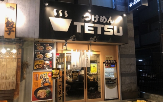 学生に人気のつけめん店！