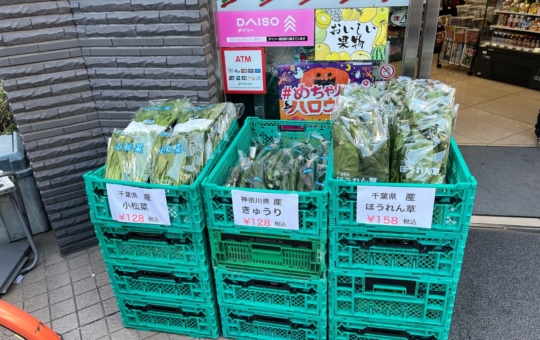 新鮮な果物と野菜がGet出来ます！