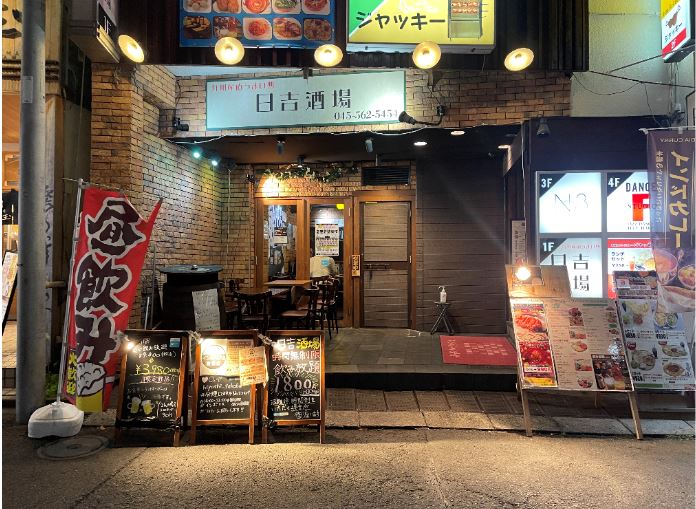 【日吉周辺紹介】お通しが選べる✨日吉酒場