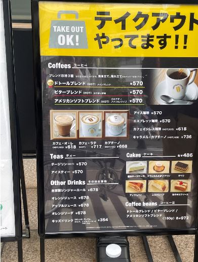 【綱島周辺紹介】数少ない大型カフェNEWオープン✨ドトール珈琲店
