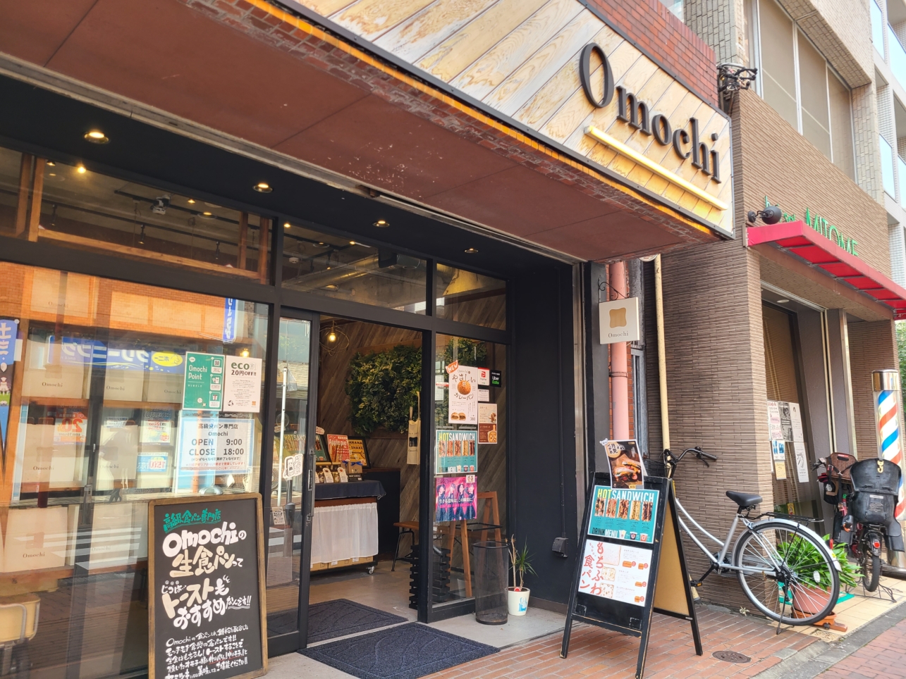 川崎駅の高級食パン【Omochi】♪