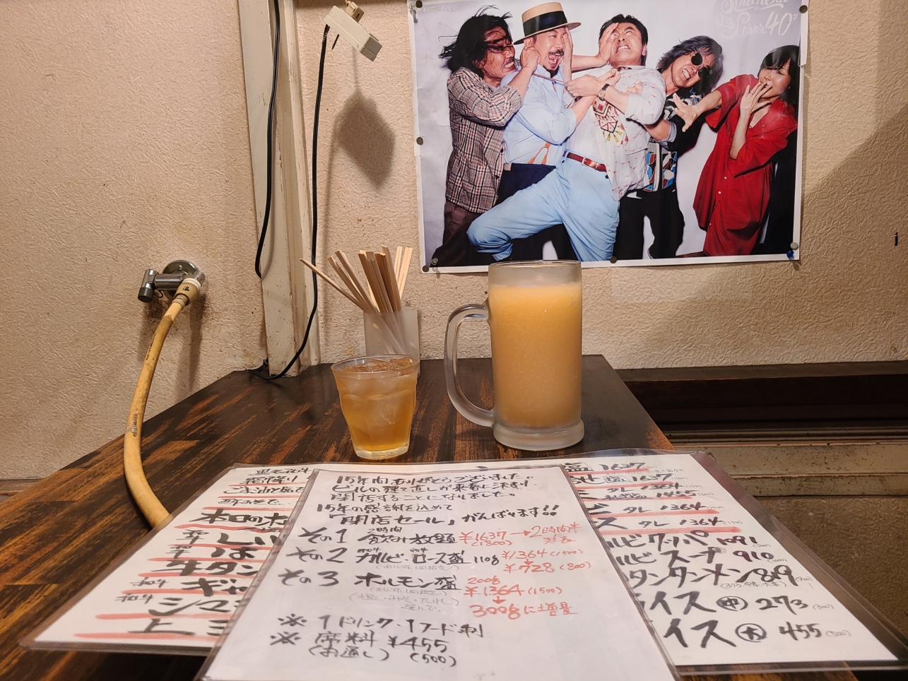 今月25日迄の営業！【小杉ホルモン】