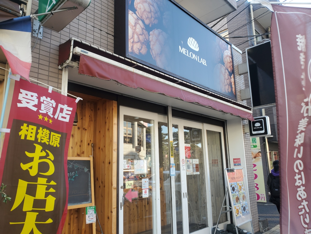 相模大野のパン屋さん③