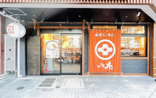 味噌ラーメン　いと井