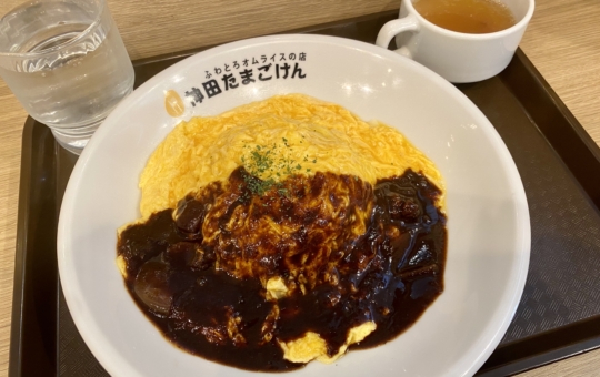 ふわとろオムライスを食べたくなったらココ！　神田たまごけん 池袋WACCA店　☆池袋駅東口エリア☆