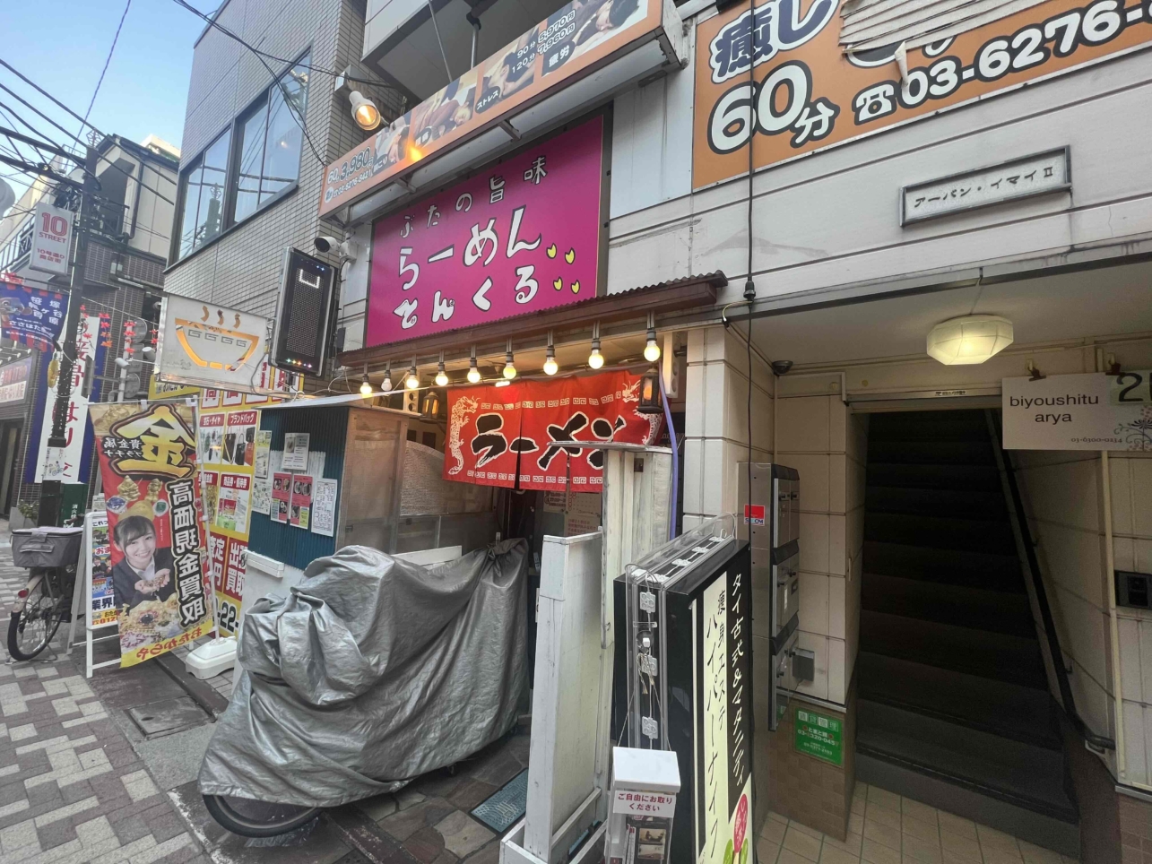 ☆笹塚ラーメンシリーズ第３弾☆（笹塚駅）