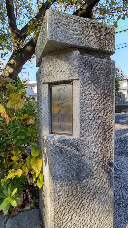 ☆おすすめスポット～左内弁財天～桜上水☆