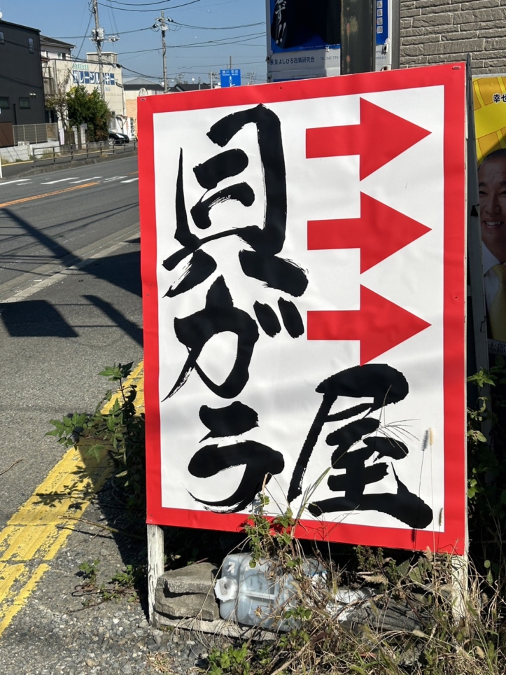 ☆多くの人で賑わう牡蠣出汁ラーメンのお店☆