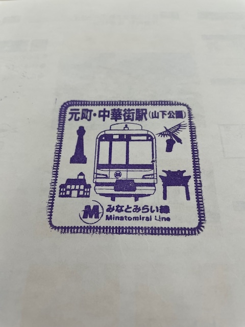 ♪♪駅スタンプをご存知でしょうか♪♪