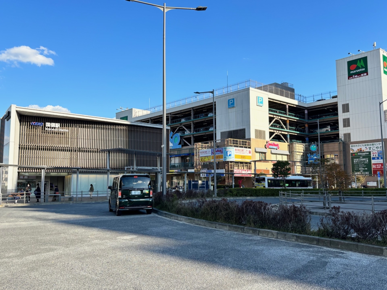 充実した駅前～国領駅～