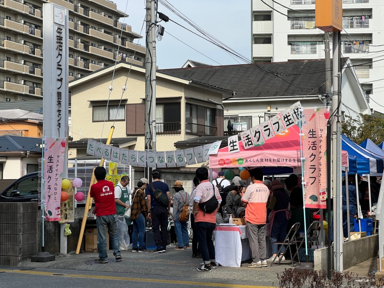 たべるはたらくつながるフェスタ