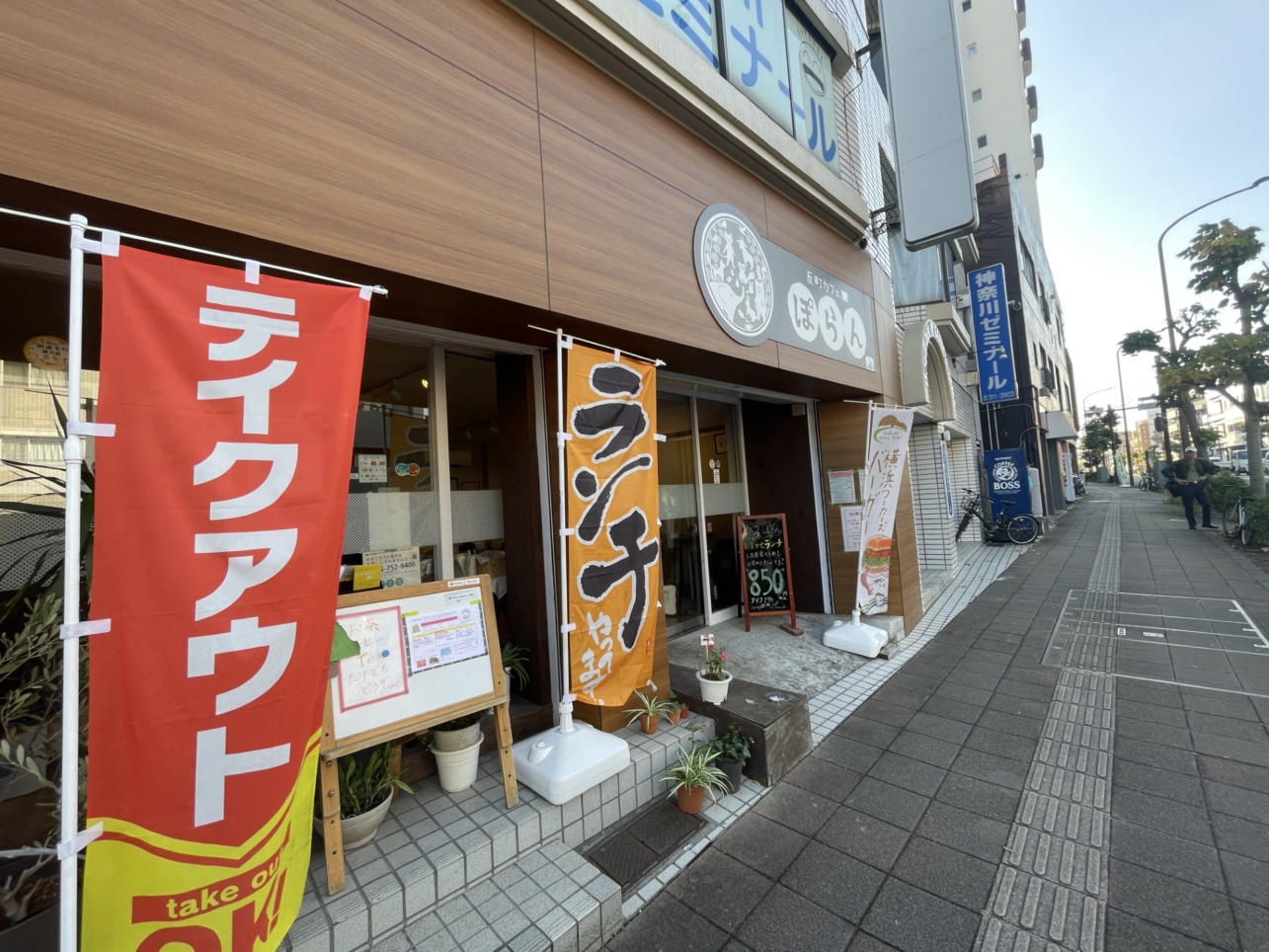 毎日オリジナルランチ♪反町のカフェ☆☆