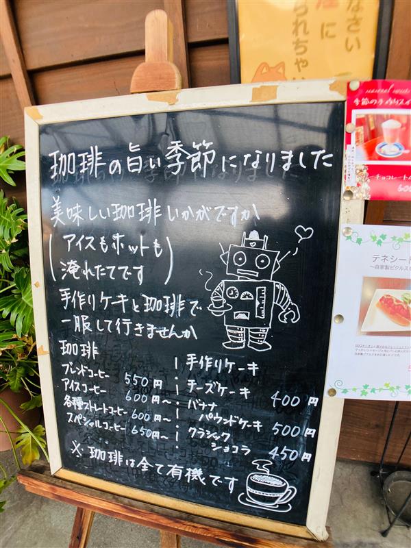 【旭区】喫茶　昭和堂