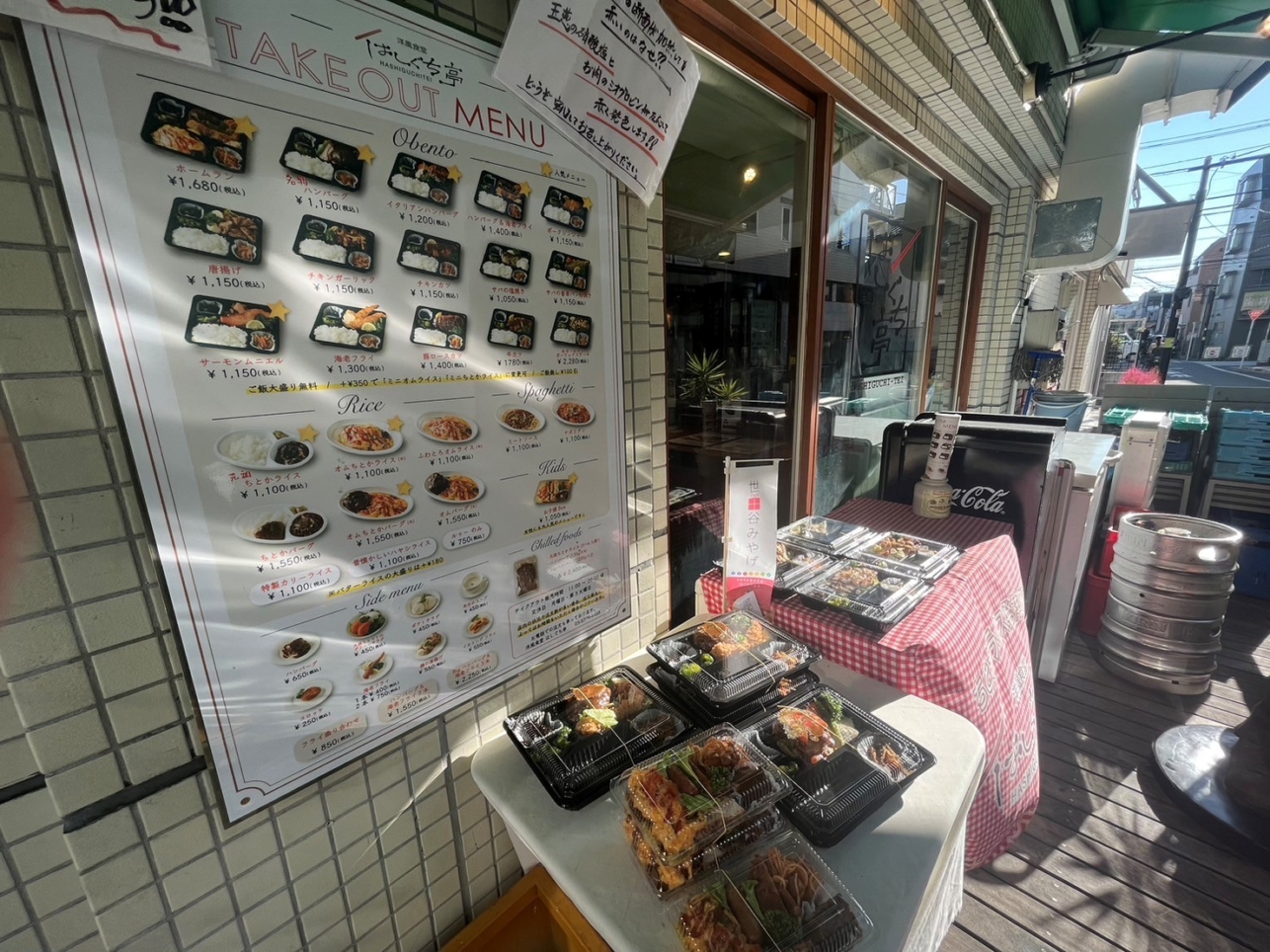 洋風食堂　お弁当のテイクアウト