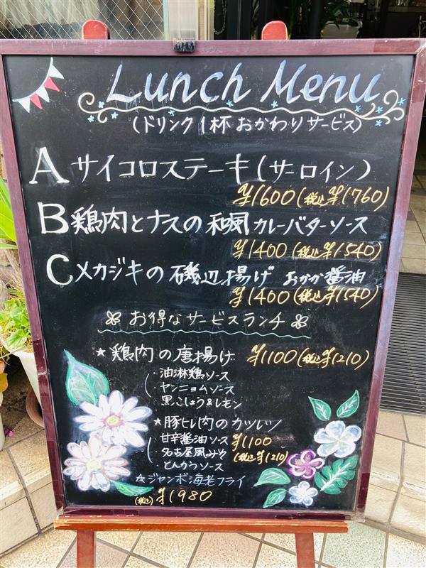 【三ツ境】ラ・プリマ