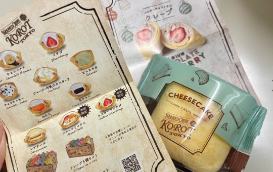 【綱島周辺紹介】たっぷり濃厚クリーム♡Korot
