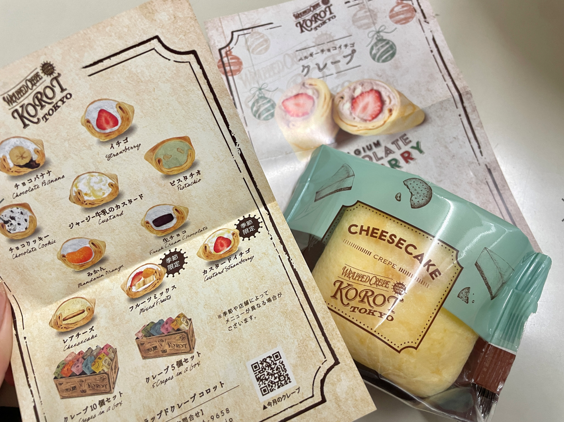 【綱島周辺紹介】たっぷり濃厚クリーム♡Korot