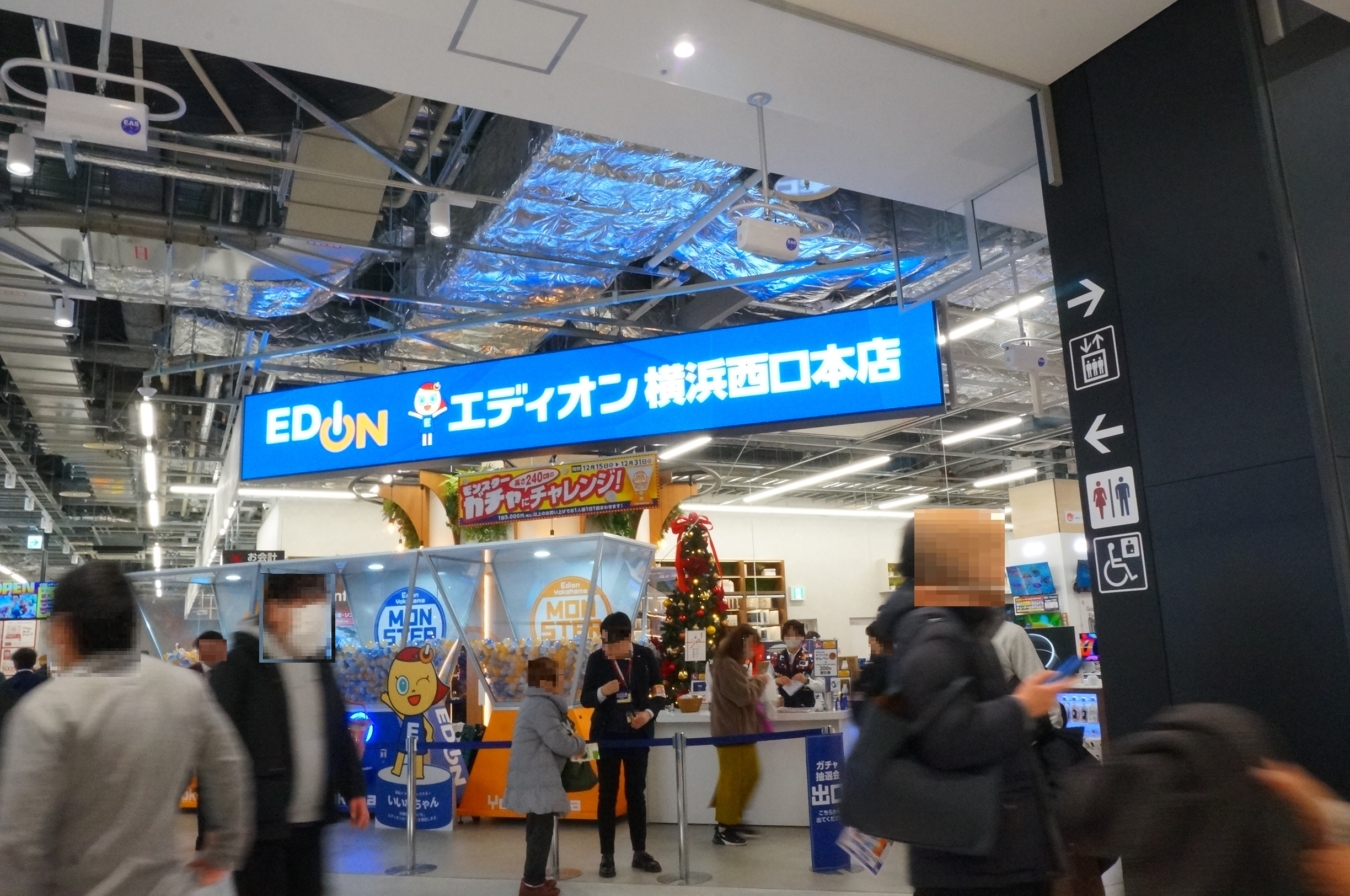 家電と暮らしの『エディオン横浜西口本店』12月15日オープン！！