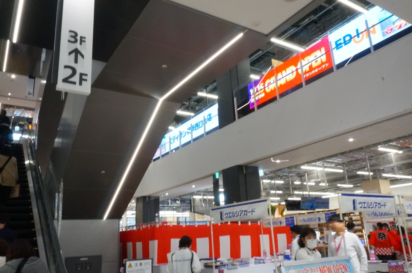 家電と暮らしの『エディオン横浜西口本店』12月15日オープン！！