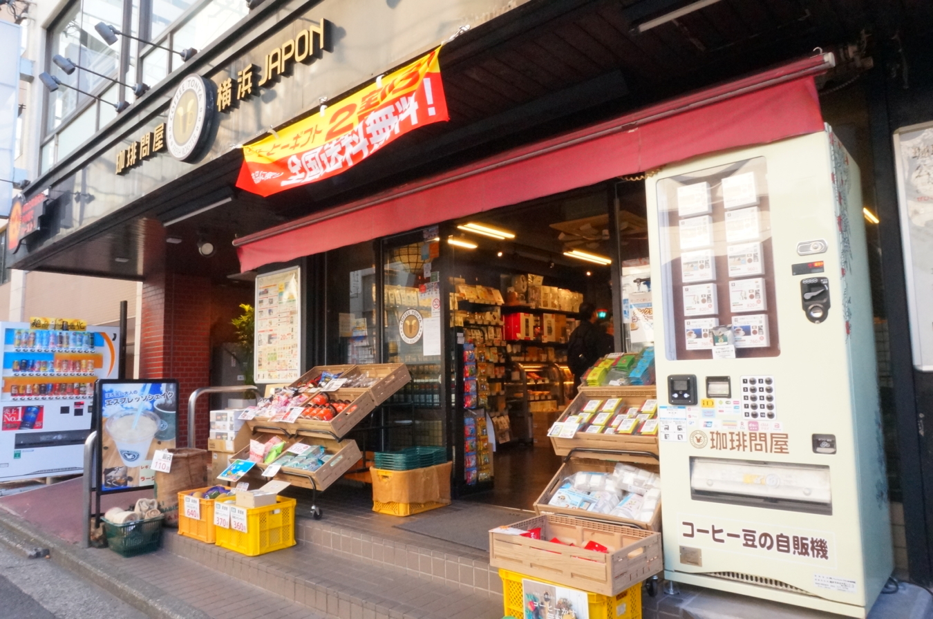『フレッシュロースター珈琲問屋』価値ある一杯の珈琲