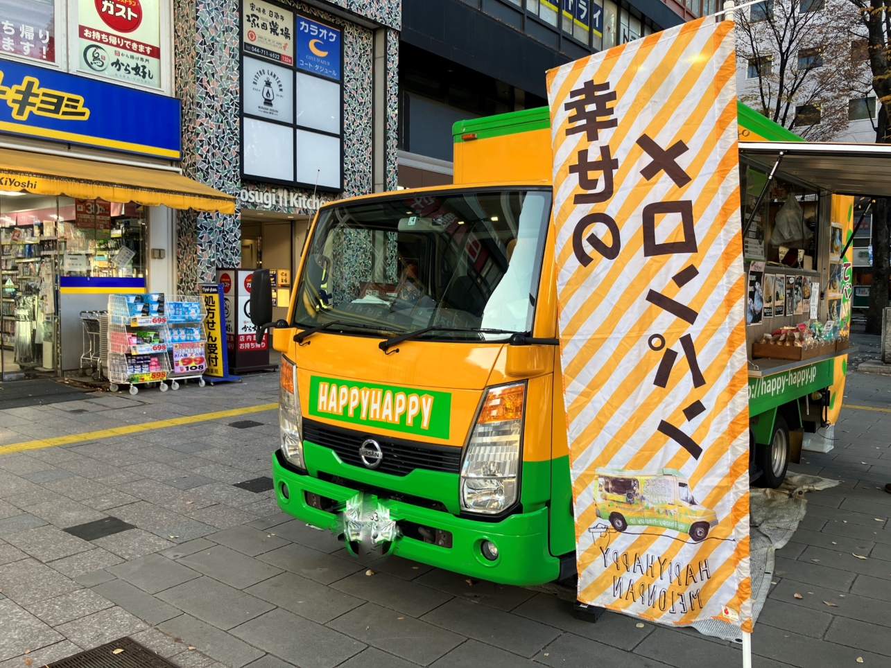 幸せのメロンパン🍈🍞