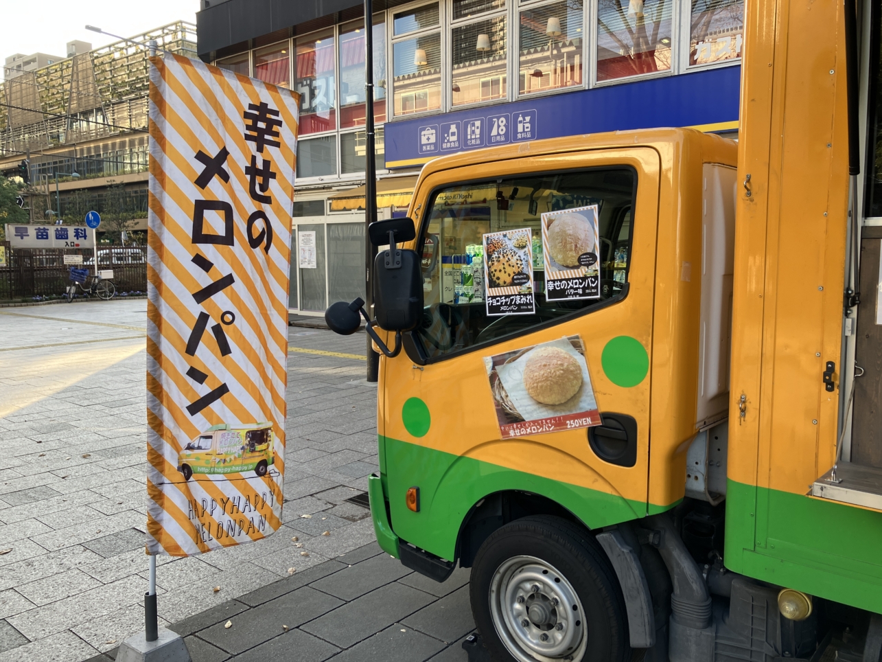 幸せのメロンパン🍈🍞