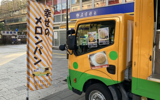 幸せのメロンパン🍈🍞