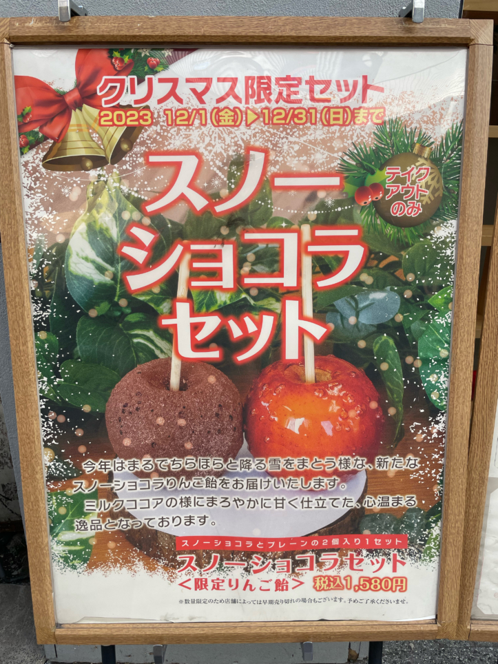 食べ歩きがたのしいCandy apple☆