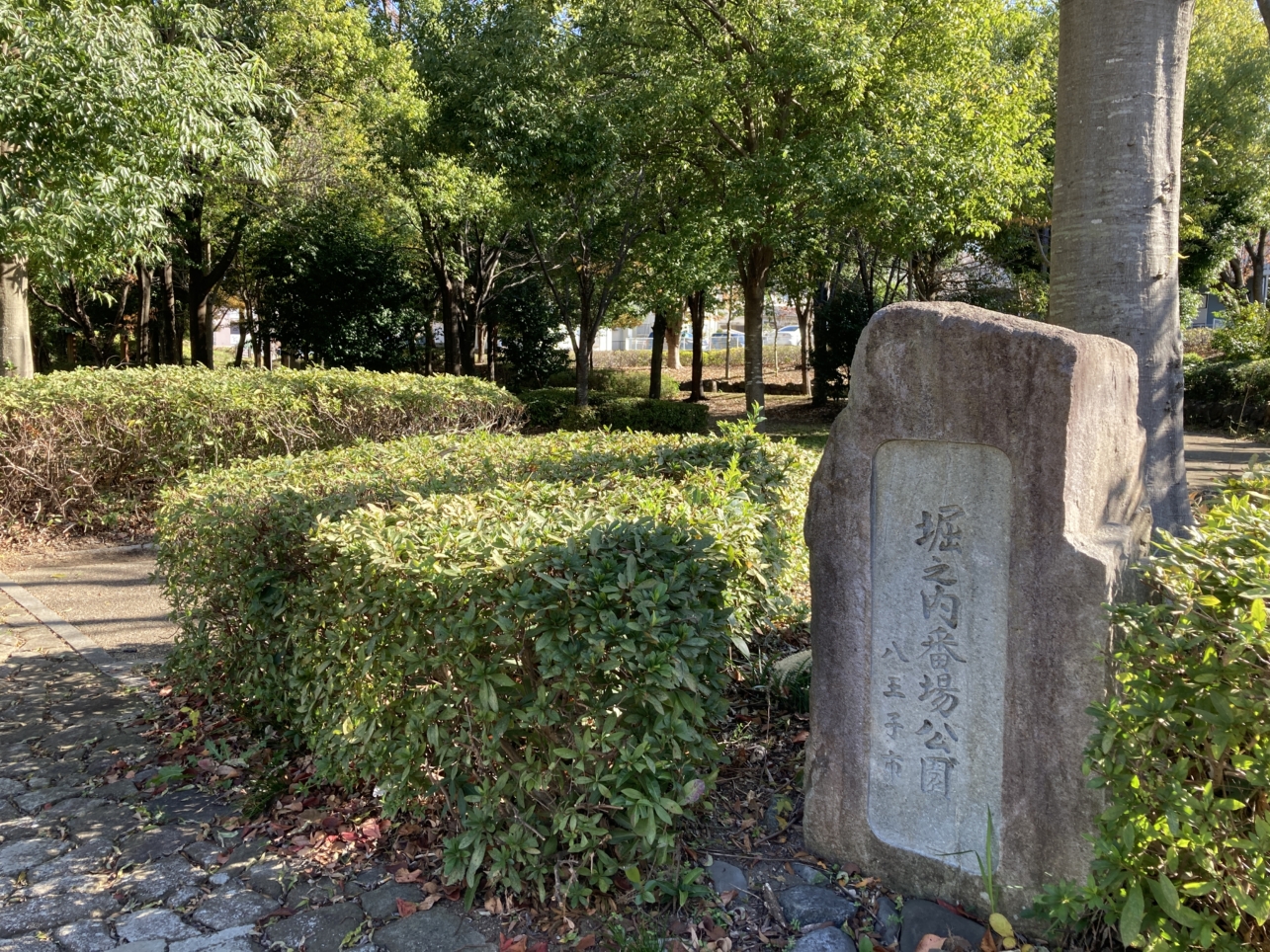 【京王堀之内】川沿いの公園です☆