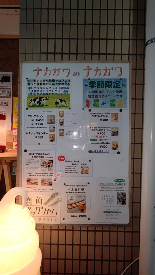 ☆おすすめスポット～ナカガワのナカガワ～下高井戸☆